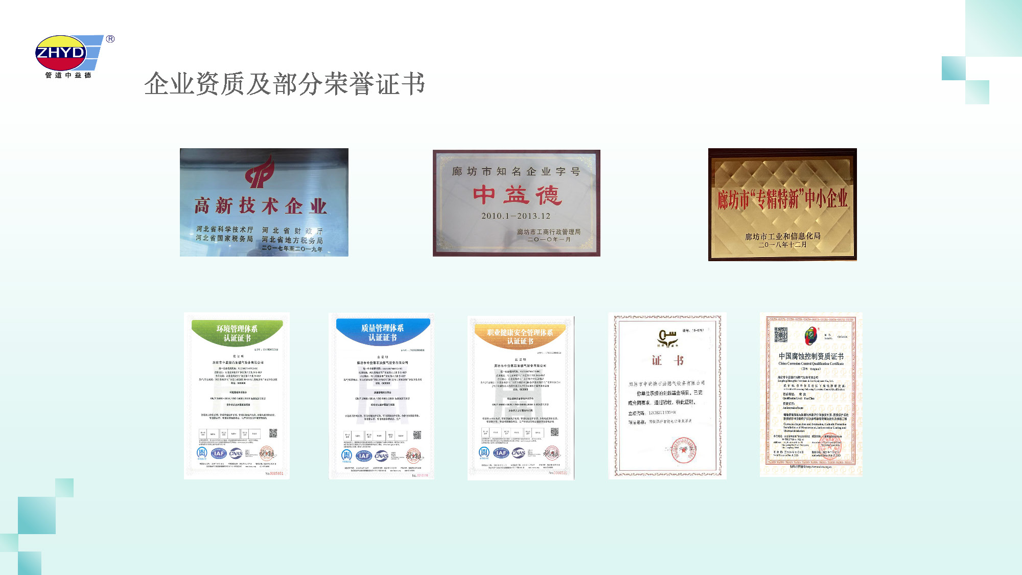 2025.3.27开云官方网页版_页面_04.jpg