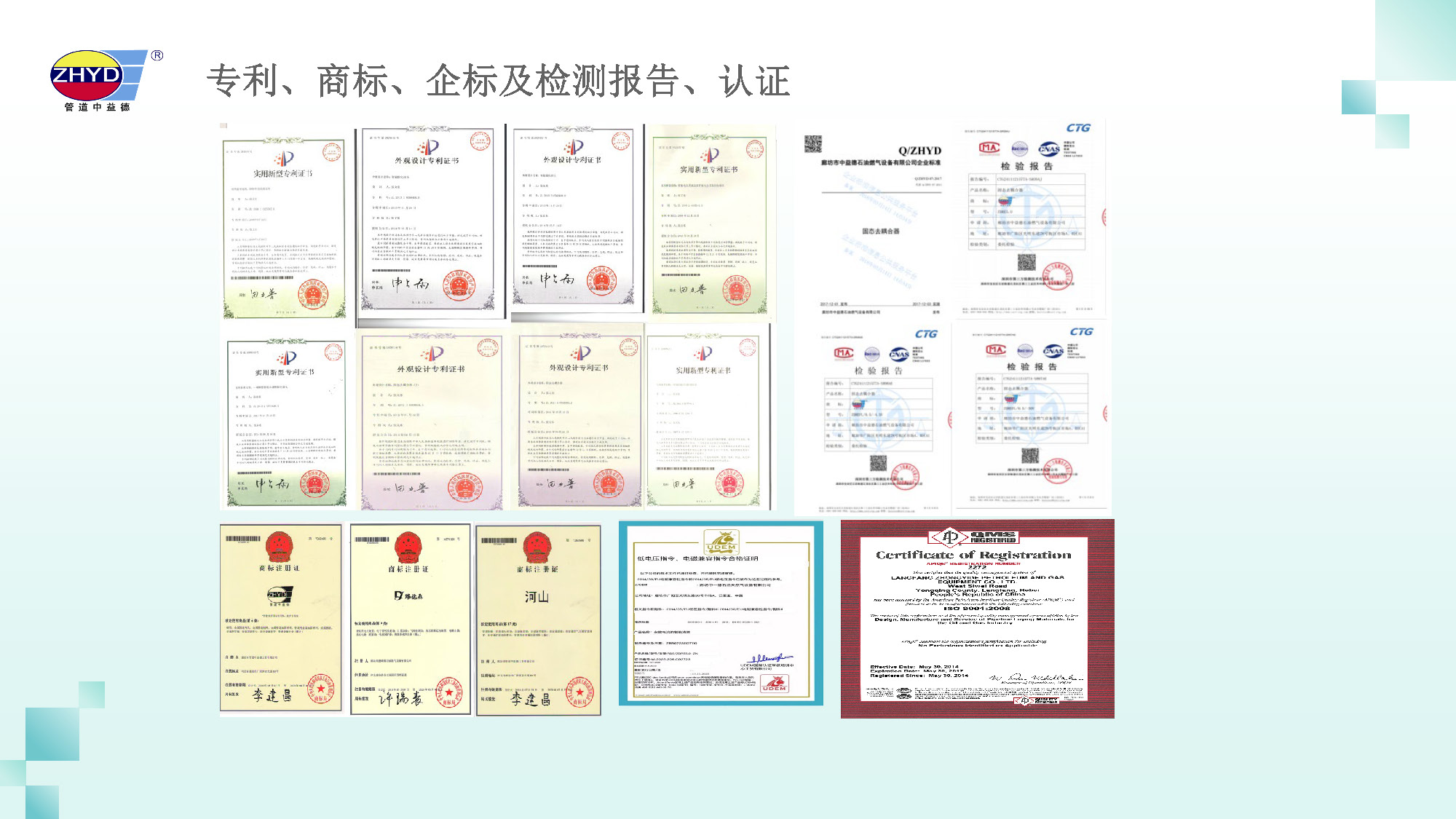 2025.3.27开云官方网页版_页面_05.jpg