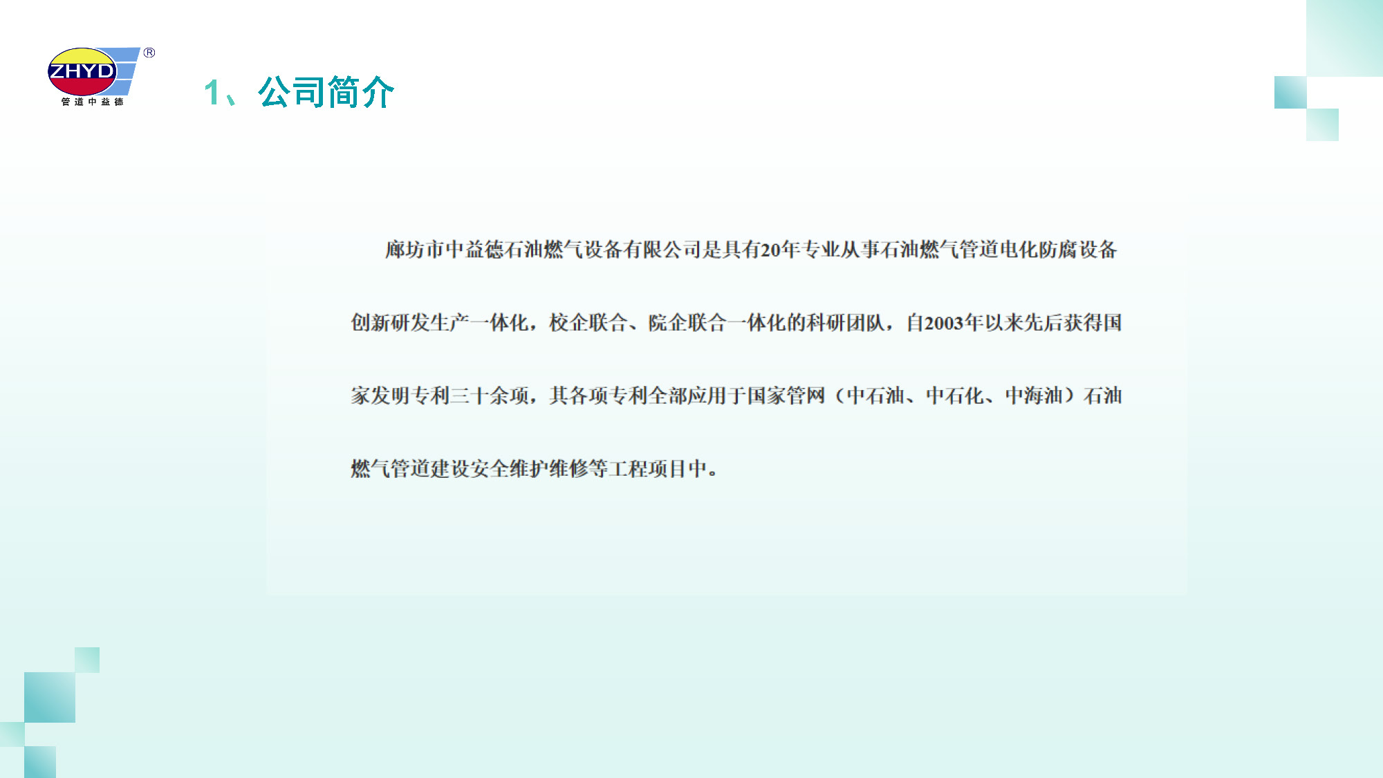 2025.3.27开云官方网页版_页面_03.jpg