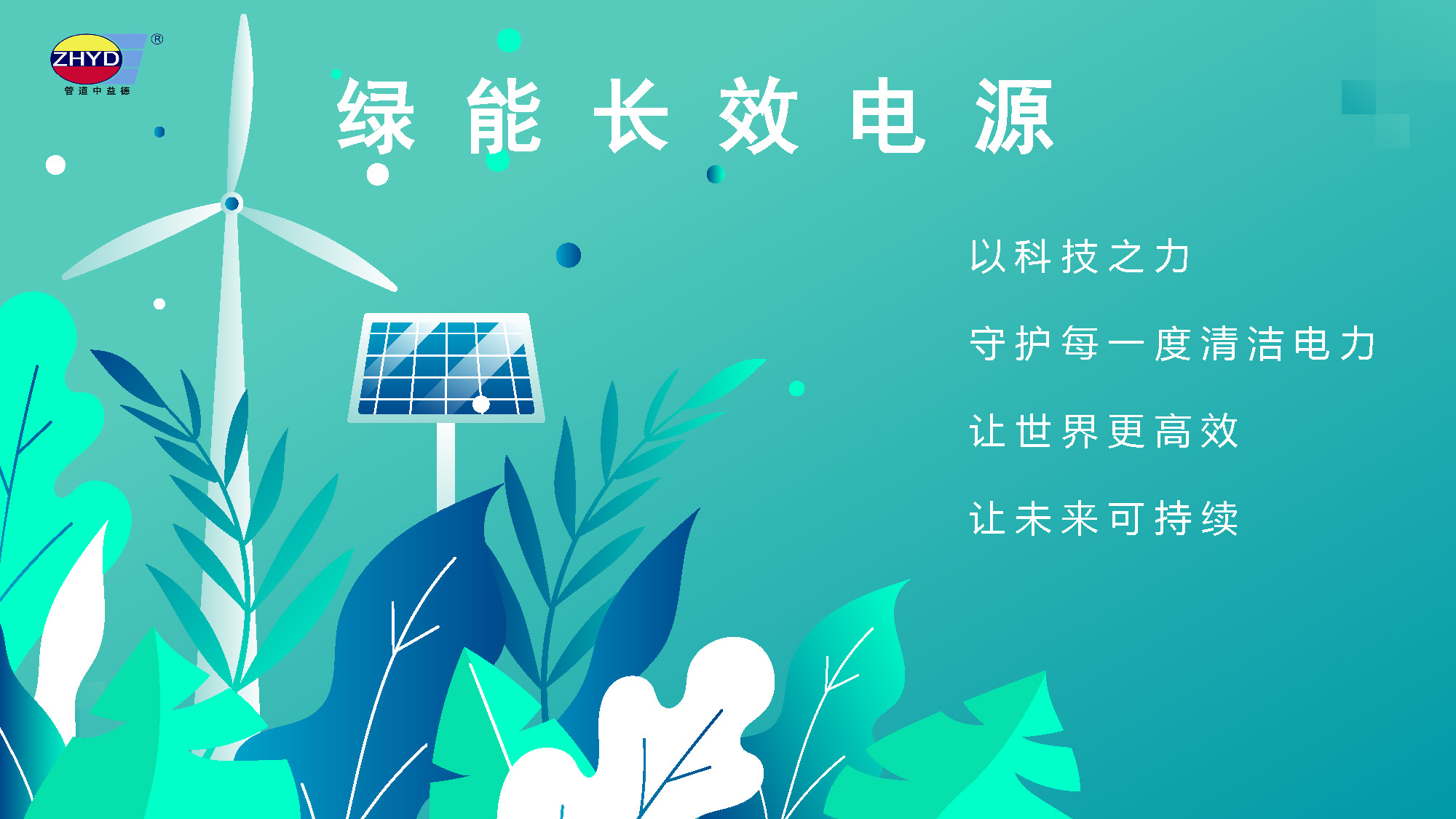 2025.3.27开云官方网页版_页面_01.jpg