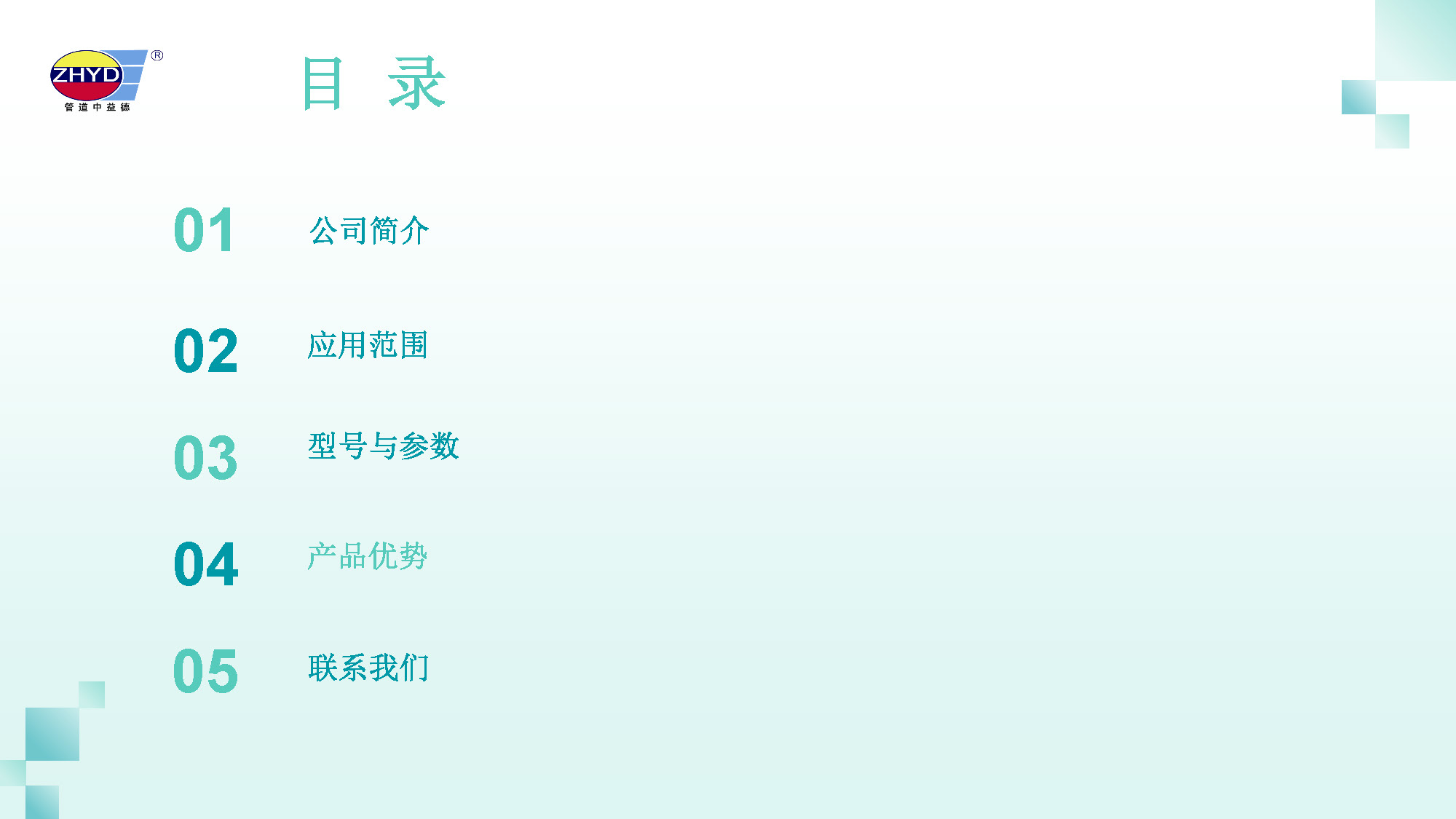 2025.3.27开云官方网页版_页面_02.jpg