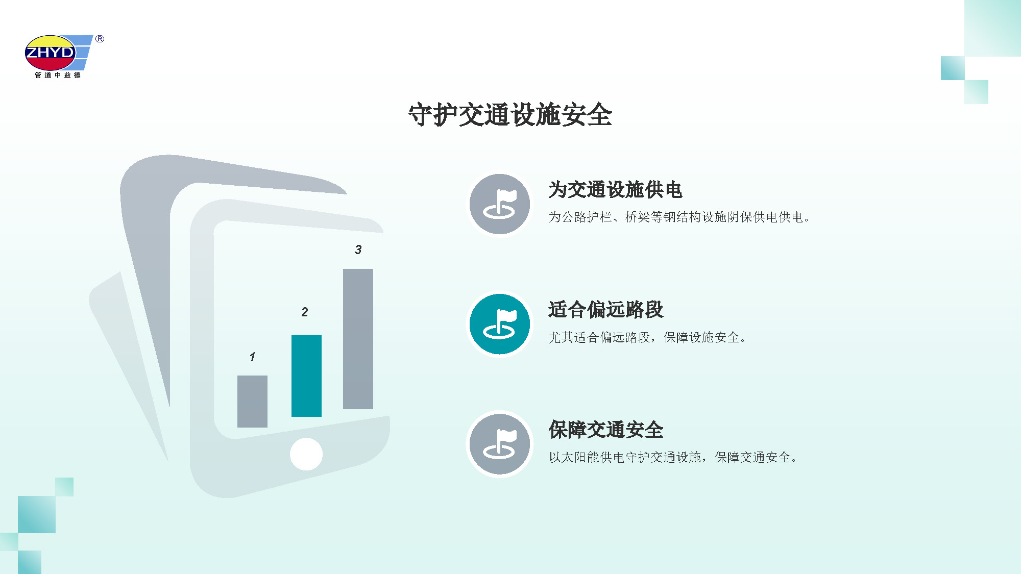 2025.3.27开云官方网页版_页面_09.jpg