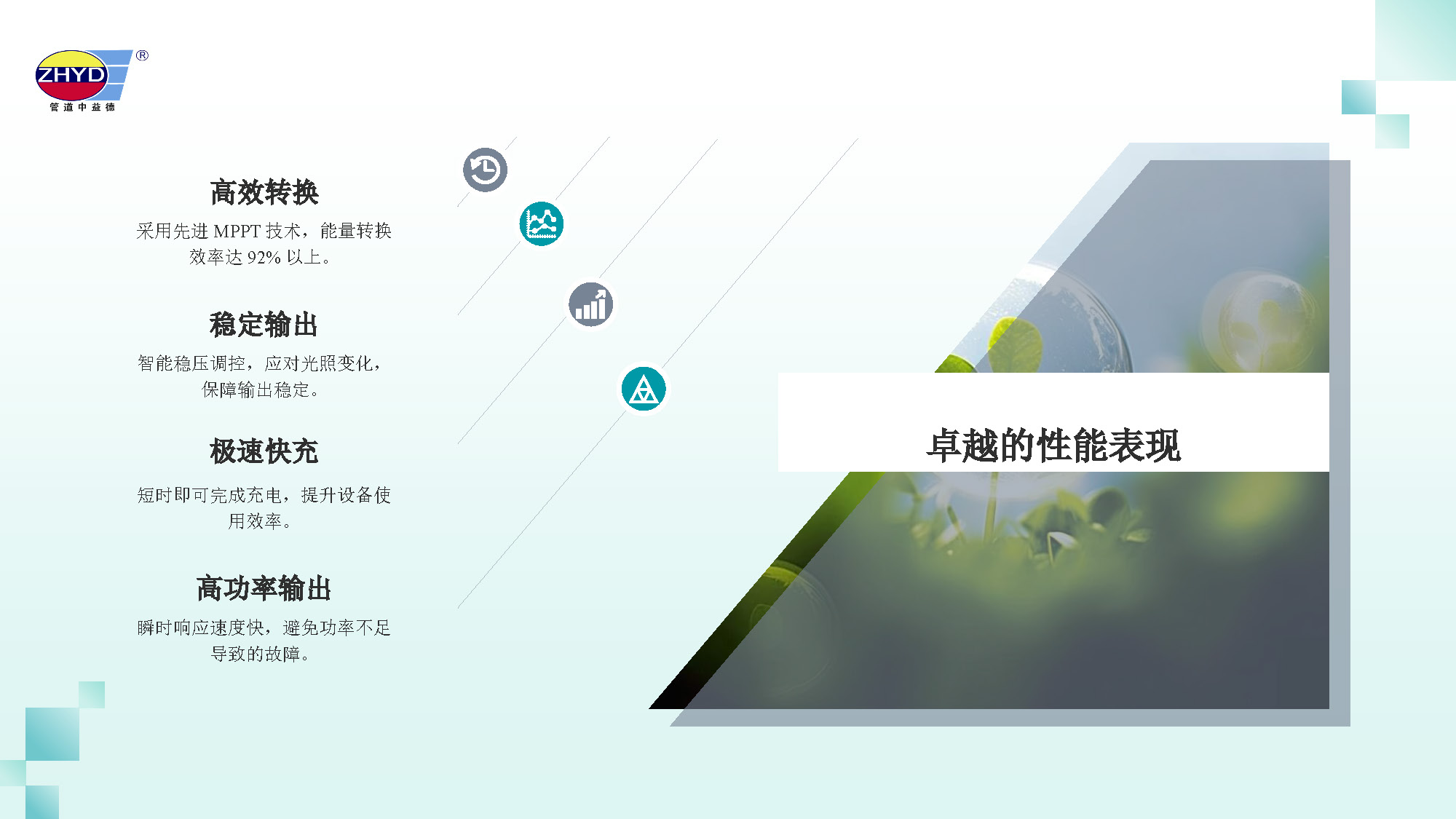 2025.3.27开云官方网页版_页面_13.jpg