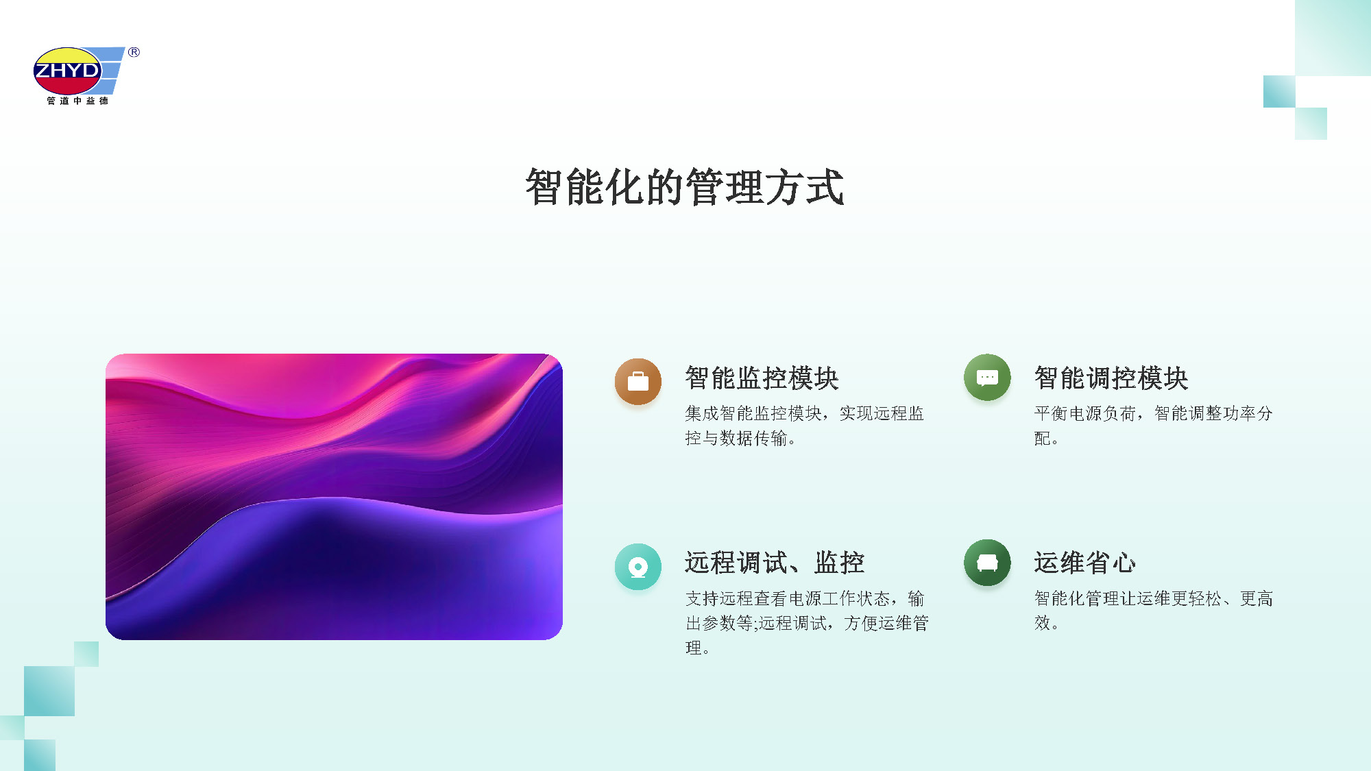 2025.3.27开云官方网页版_页面_15.jpg
